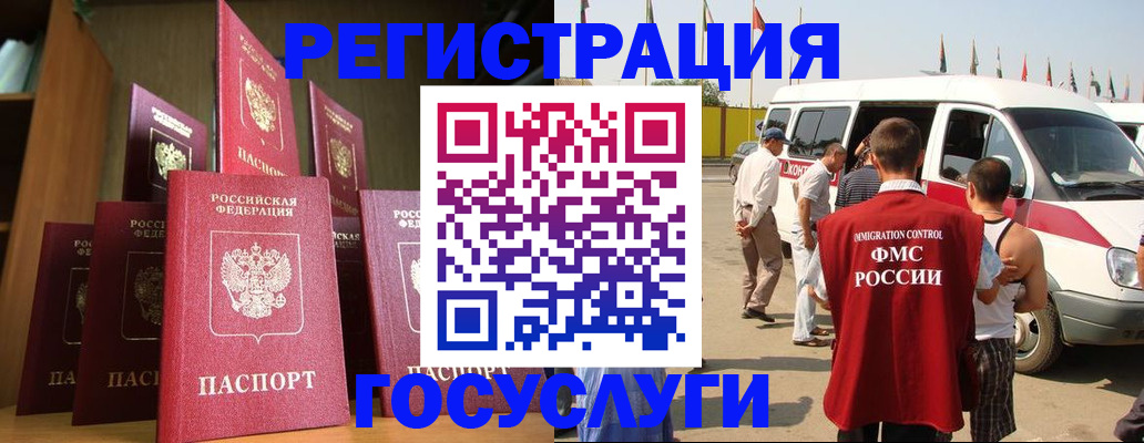 прописка законно в Новомичуринске